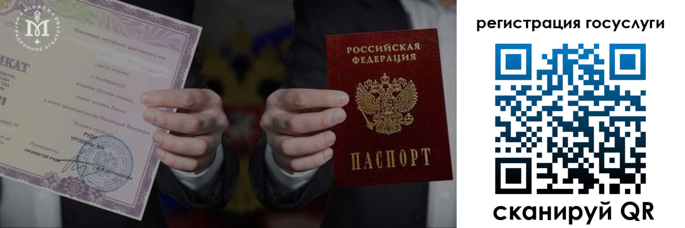 прописка от собственника в Орехово-Зуево