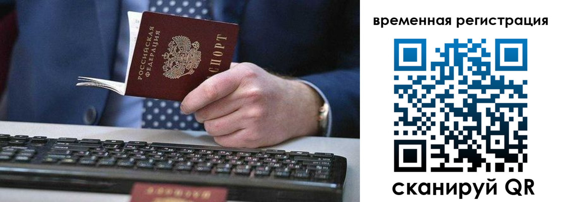 прописка иностранных граждан в Орехово-Зуево